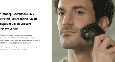 Электробритва Panasonic ES-LV9U-K820