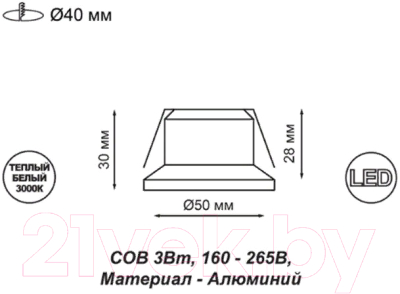 Точечный светильник Novotech Dot 357700