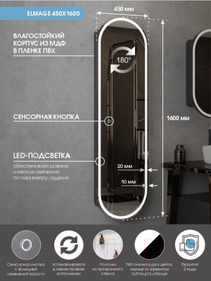 Шкаф с зеркалом для ванной Континент Elmage Black Led 45x160