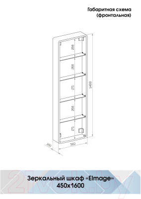 Шкаф с зеркалом для ванной Континент Elmage Black Led 45x160