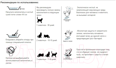 Наполнитель для туалета Наша Марка Силикагелевый / СГНМ 013-32