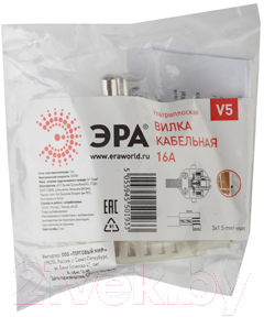 Вилка силовая ЭРА V5 / Б0019192