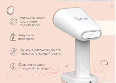 Отпариватель VLK Sorento 5000 (белый/бежевый)