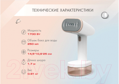 Отпариватель VLK Sorento 5000 (белый/бежевый)