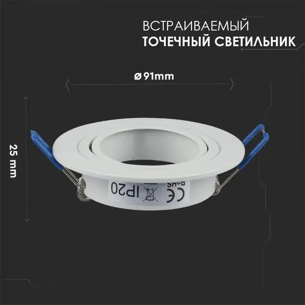 Точечный светильник V-TAC SKU-3599