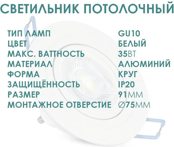 Точечный светильник V-TAC SKU-3599