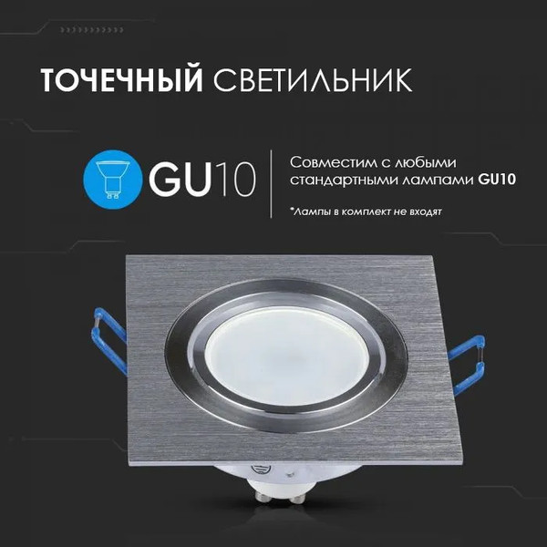 Точечный светильник V-TAC SKU-3606