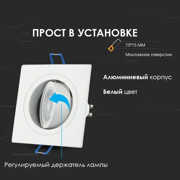 Точечный светильник V-TAC SKU-3605