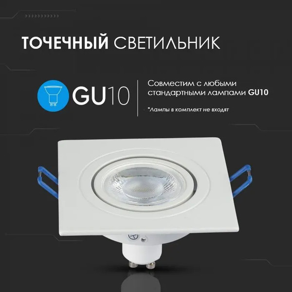 Точечный светильник V-TAC SKU-3605
