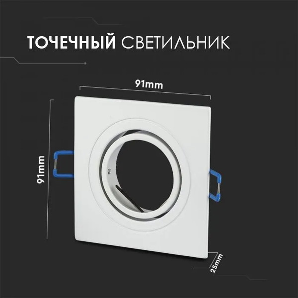Точечный светильник V-TAC SKU-3605