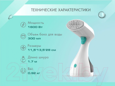 Отпариватель VLK Sorento 5100 (белый)