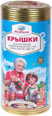 Набор крышек для банок Москвичка СКО 1-82 - фото