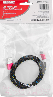 Кабель D-Link Lightning / 18-4245