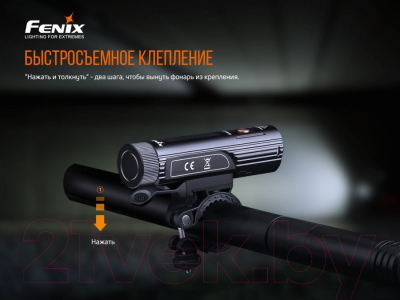 Фонарь для велосипеда Fenix Light BC26R