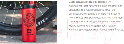 Термокружка Арктика 702-500