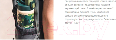 Термокружка Арктика 702-500