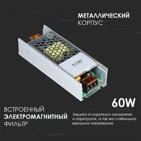 Блок питания для светодиодной ленты V-TAC SKU-3246