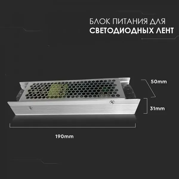 Блок питания для светодиодной ленты V-TAC SKU-3243