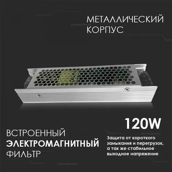 Блок питания для светодиодной ленты V-TAC SKU-3243