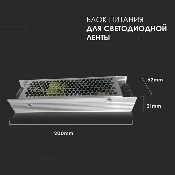 Блок питания для светодиодной ленты V-TAC SKU-3244