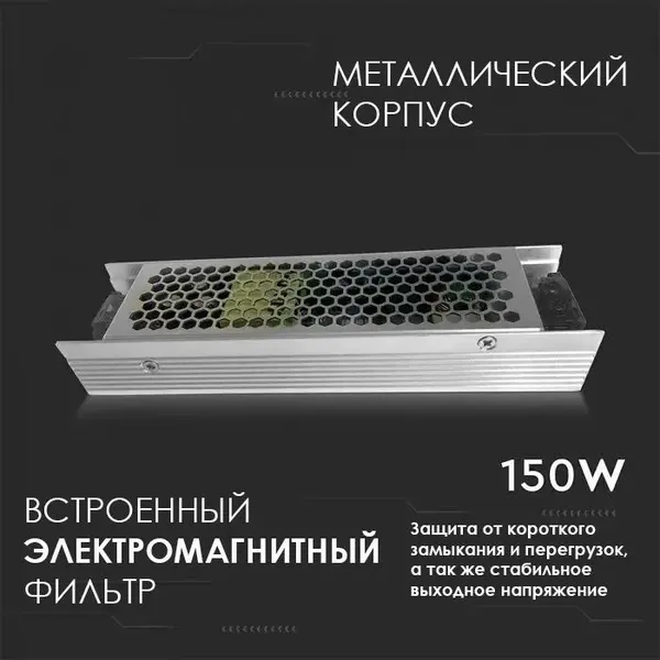 Блок питания для светодиодной ленты V-TAC SKU-3244