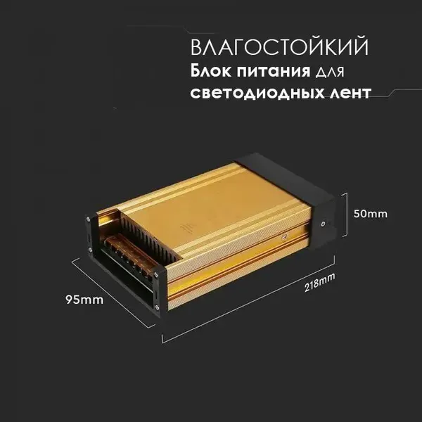 Блок питания для светодиодной ленты V-TAC SKU-3232
