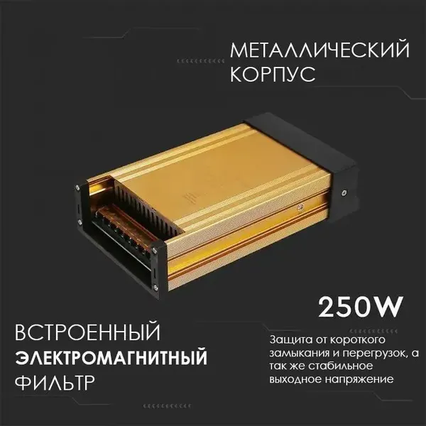 Блок питания для светодиодной ленты V-TAC SKU-3232