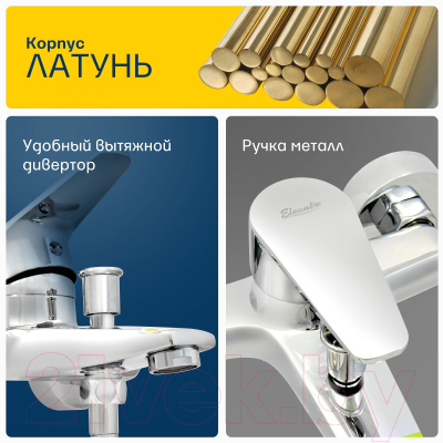 Смеситель Eleanti 0402.932