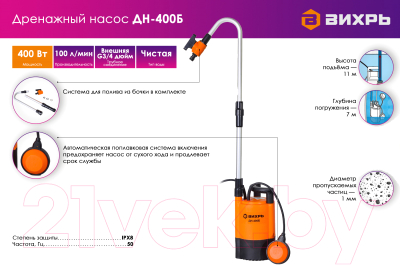 Дренажный насос Вихрь ДН-400Б