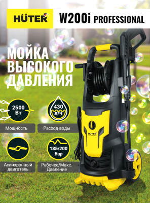 Мойка высокого давления Huter W200i