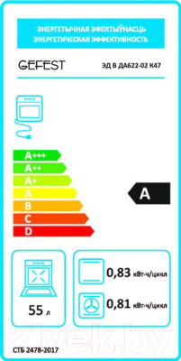 Электрический духовой шкаф GEFEST ЭДВ ДА 622-02 К47