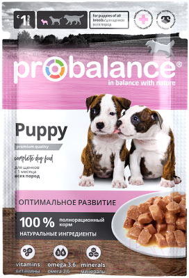 Влажный корм для собак ProBalance Puppy Immuno - фото
