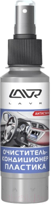 Очиститель панели Lavr Кондиционер / Ln1454 - фото
