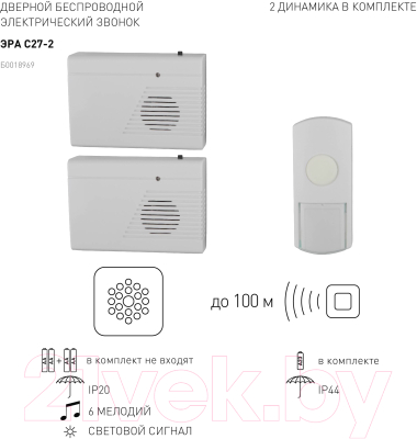 Электрический звонок ЭРА C27-2 / Б0018969