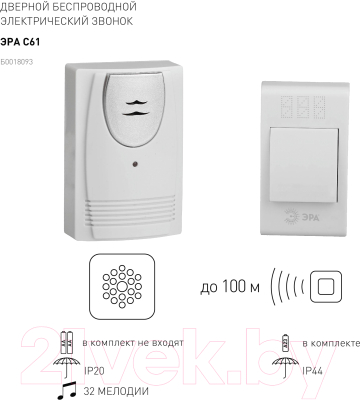 Электрический звонок ЭРА C61 / Б0018093