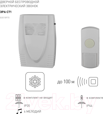 Электрический звонок ЭРА C71 / Б0018970
