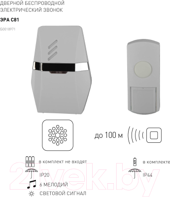 Электрический звонок ЭРА C81 / Б0018971