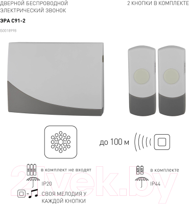Электрический звонок ЭРА C91-2 / Б0018998