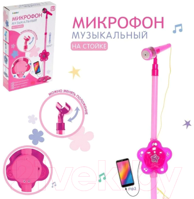 Музыкальная игрушка Zabiaka Микрофон. Волшебная музыка / 4928771