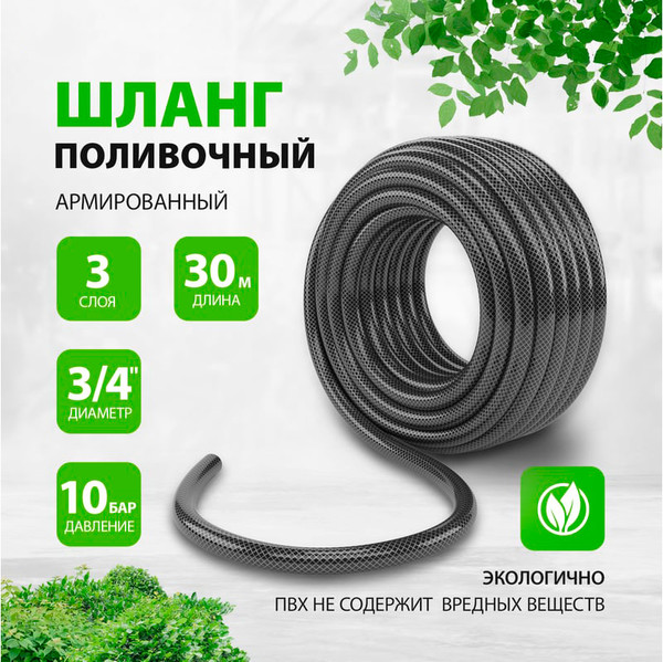 Шланг поливочный СибрТех 674406