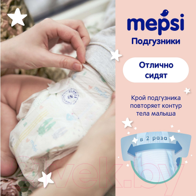 Подгузники детские Mepsi NB 0-6кг / 0018/1