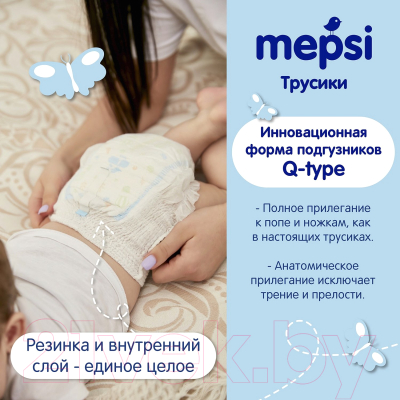 Подгузники-трусики детские Mepsi М 6-11кг / 0062