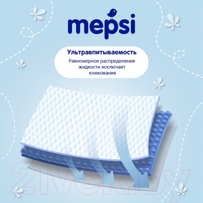 Подгузники-трусики детские Mepsi М 6-11кг / 0062