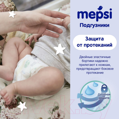 Подгузники детские Mepsi M 6-11кг / 0139