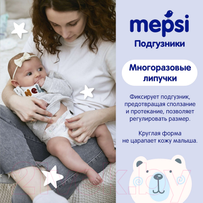 Подгузники детские Mepsi M 6-11кг / 0139