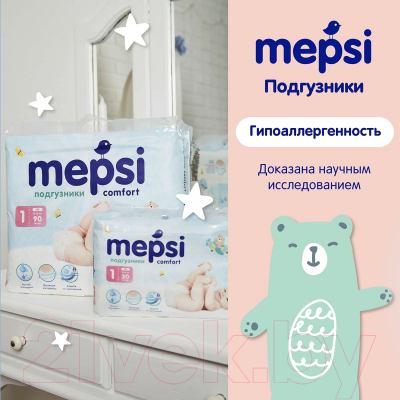 Подгузники детские Mepsi M 6-11кг / 0139