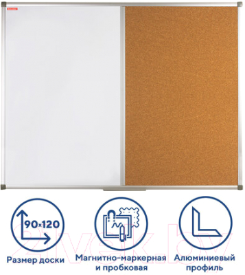 Магнитно-маркерная доска Brauberg 236865