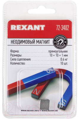 Набор неодимовых магнитов Rexant 72-3402