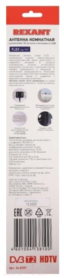 Цифровая антенна для ТВ Rexant 34-0707