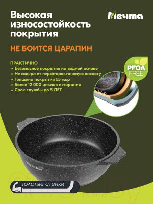 Жаровня Мечта Гранит Induction Pro 33802И